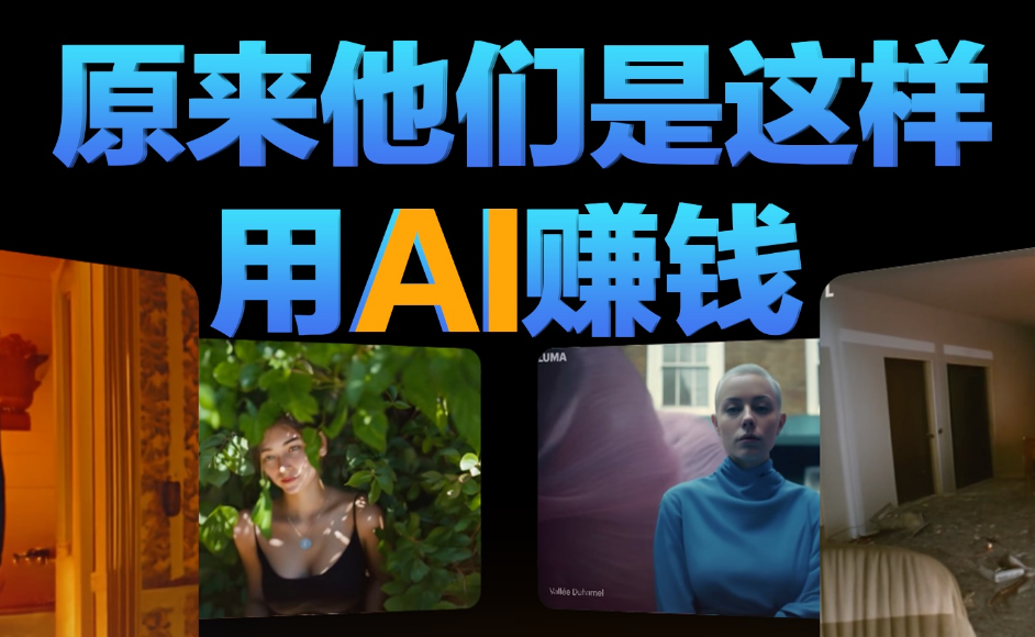 网络赚钱的所有方法，轻松实现收入倍增！-课程网