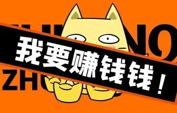 网络赚钱零投资：轻松开启财富新篇章-课程网