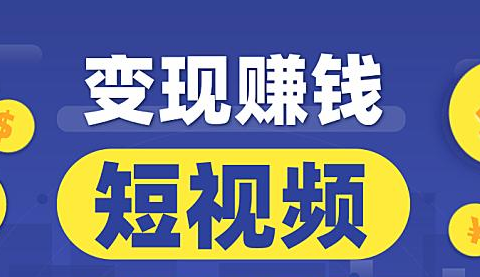 网络赚钱500一天，轻松实现收入自由-课程网