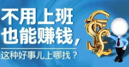 在家也能轻松赚钱，网上赚钱项目火爆来袭！-课程网